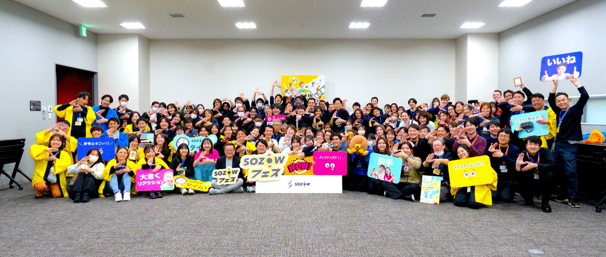 インターン｜企画担当者！日本教育の常識を覆す学びのテーマパークを創る！