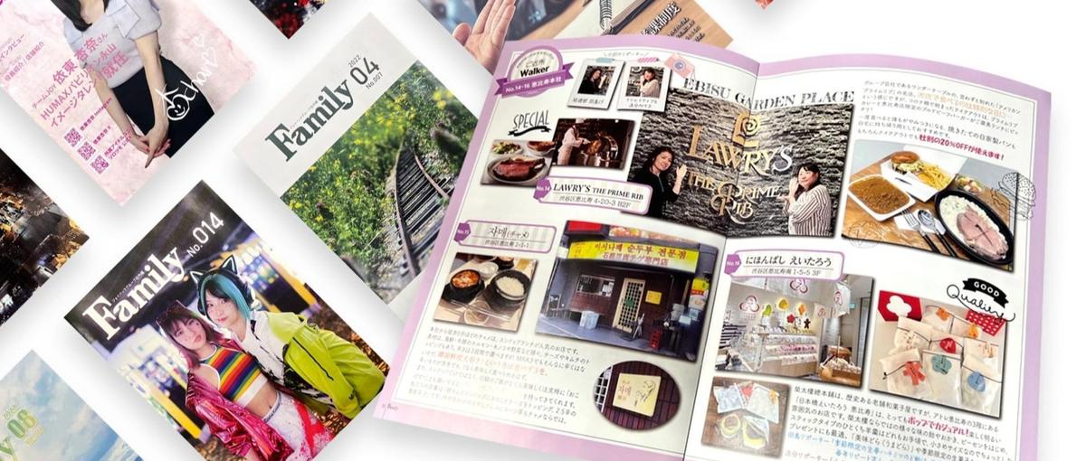 企画から挑戦できる｜会社の一体感を創る、社内報を企画から作ってみませんか？