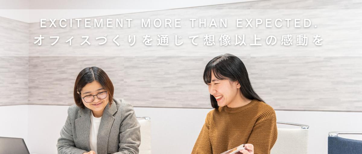 チームで創るオフィス空間の設計ポジション募集！多様な規模の案件に携われます