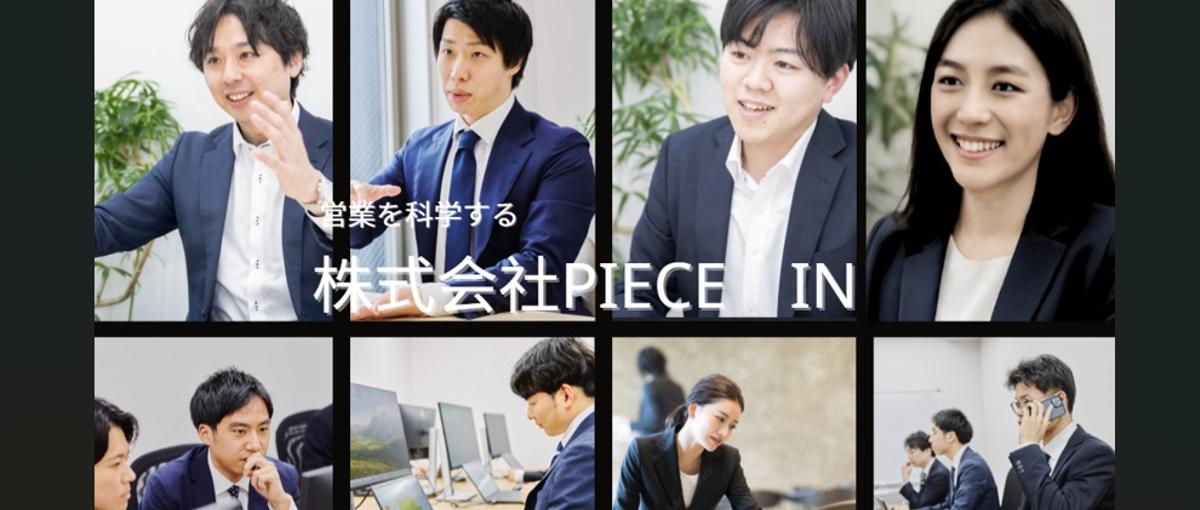  元キーエンス営業責任者直下。新規事業立ち上げにつき増員募集