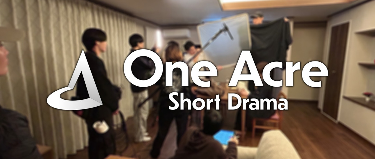 本気のドラマ制作！ショートドラマ制作したいディレクター・プロデューサー募集