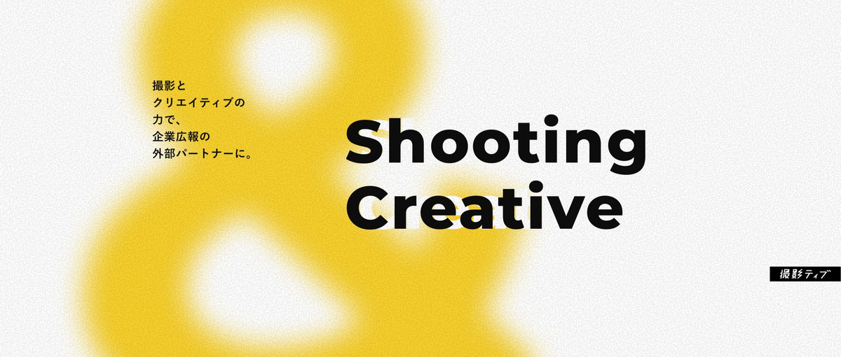 企業の顔になる企業案内を創る。戦略が宿るエディトリアルデザインに挑戦！