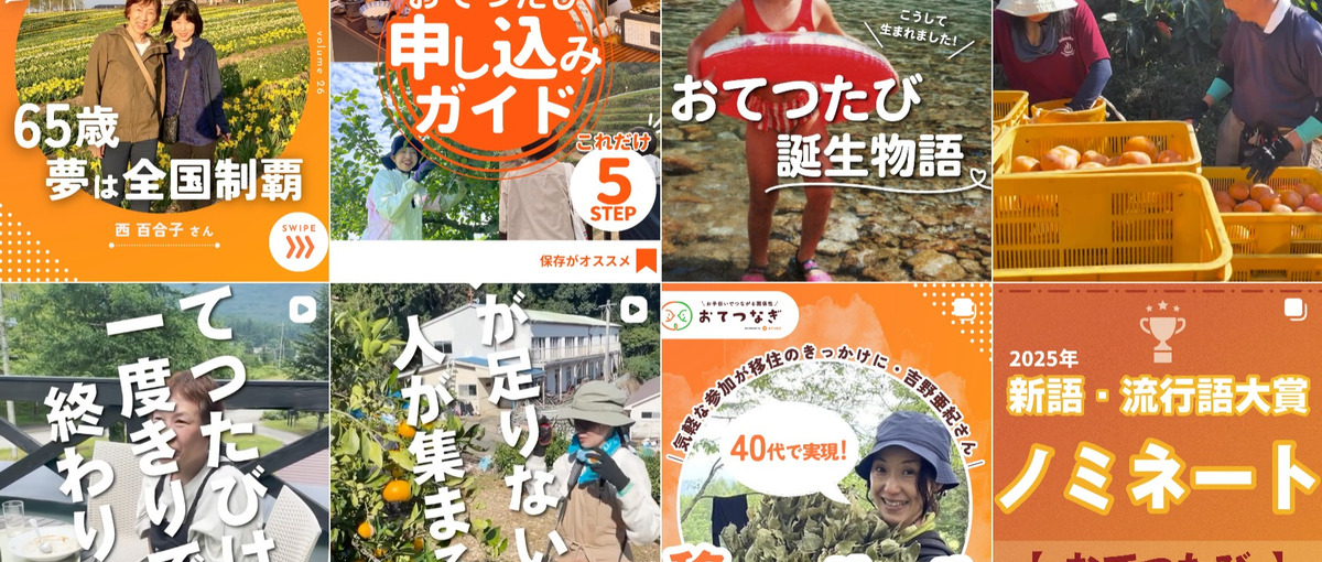 地方創生　地方×人の新しいエコシステムビジネス創出へのデザインからの貢献