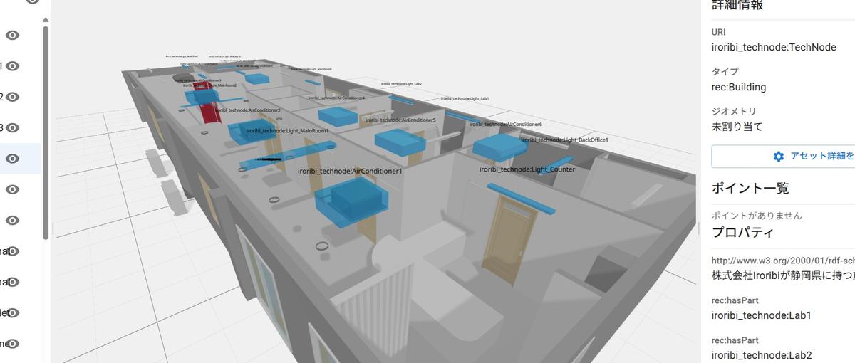 LLM×IoT×ビルOSの新体験をつくる｜Webエンジニアインターン募集中