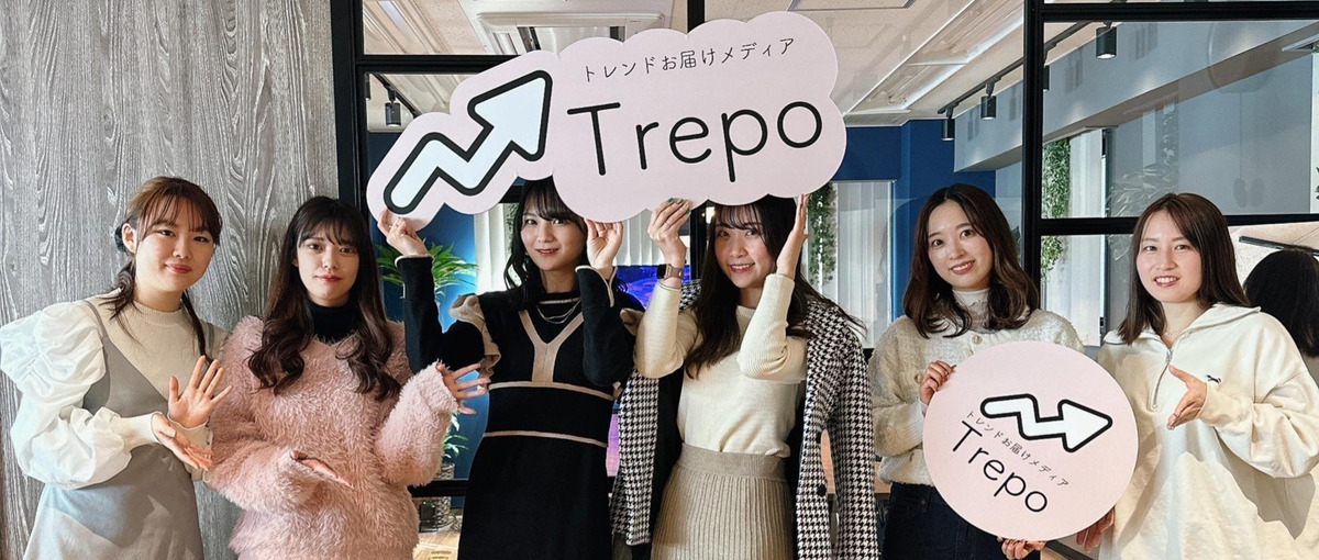 最前線で活躍できる！トレンドお届けメディアTrepoの運営インターン募集！