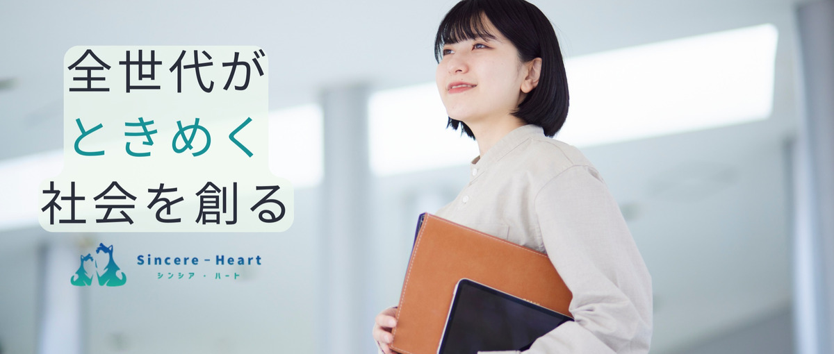 自由な働き方でハイキャリア採用市場をリードする事業マネージャー候補