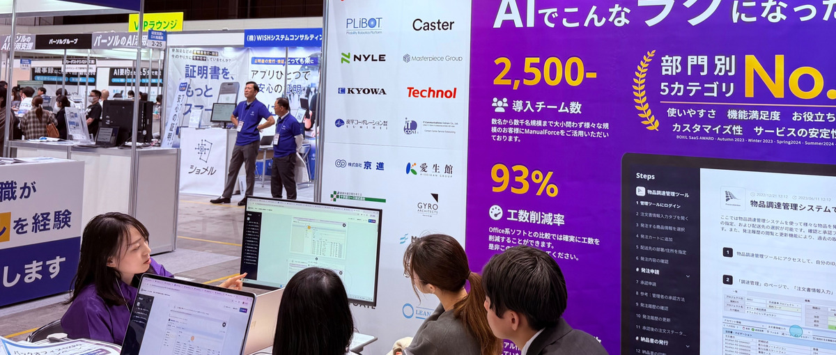 伸ばす実感アリ!CEO直下AI SaaSセールス立ち上げメンバー募集!