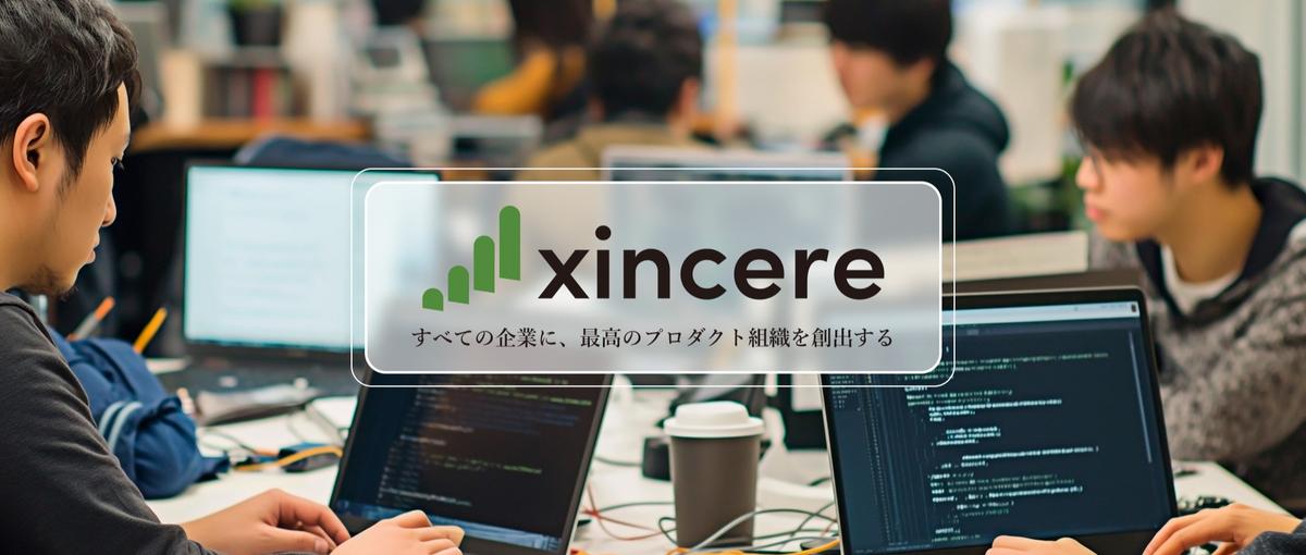 バリバリ開発したいエンジニア募集！実務経験無しからの挑戦を応援します！