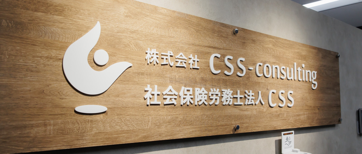  ブラックな環境から抜け出したい方募集｜自社SaaSカスタマーサクセス職