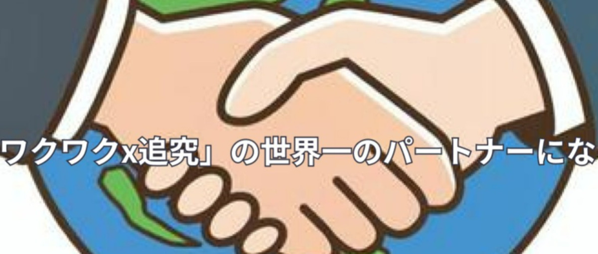 積極募集中！学校を支援するカスタマー・サクセス！先生のお悩み解決に貢献