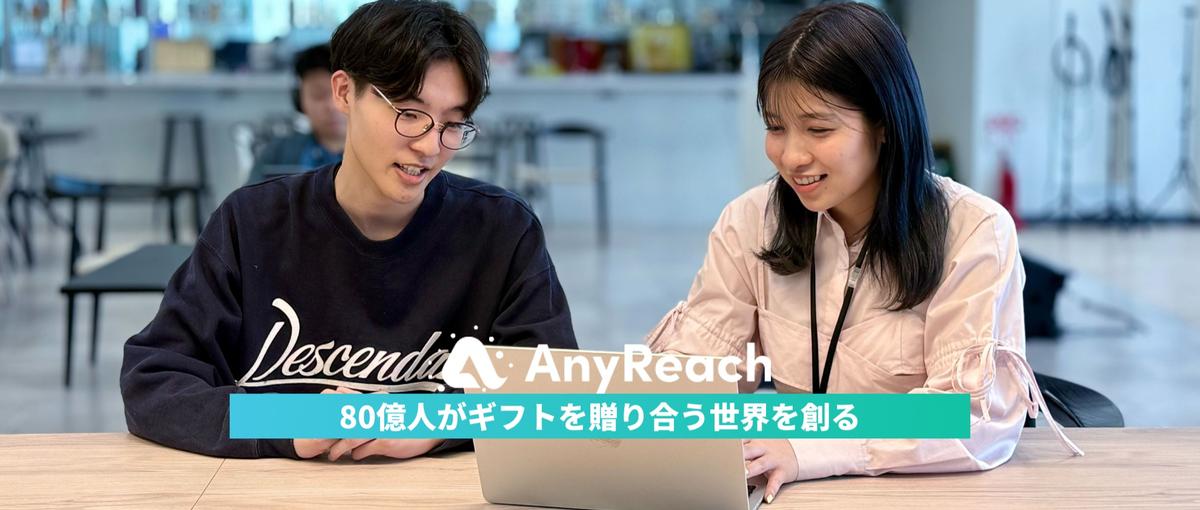 28,29卒歓迎｜グローバルなギフト事業の長期インターンに挑戦しませんか？