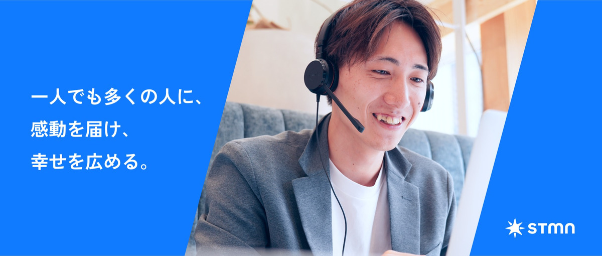 課題解決型営業で実践力を身につける長期インターンシップ_東京