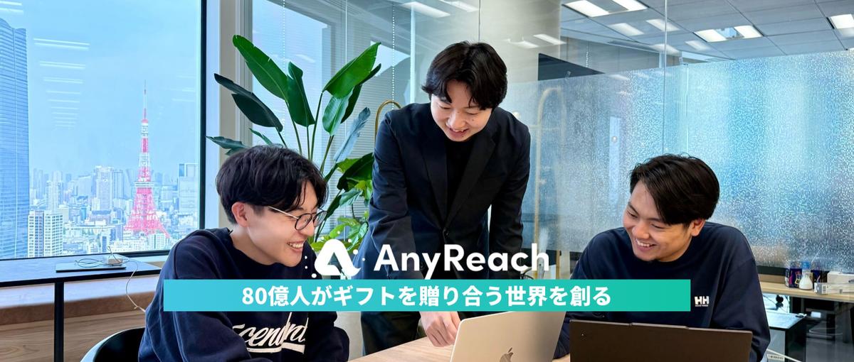 マーケティング × 営業。ギフト事業の学生インターン募集！！