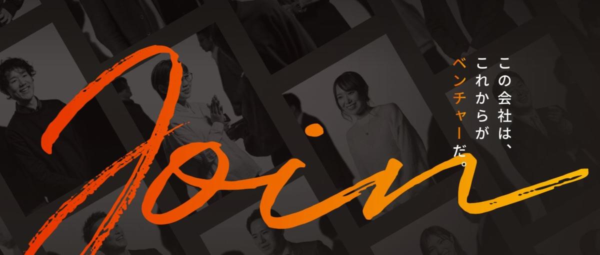 27卒｜面白そう！を即実行。ゼロイチで事業を創る挑戦者募集！