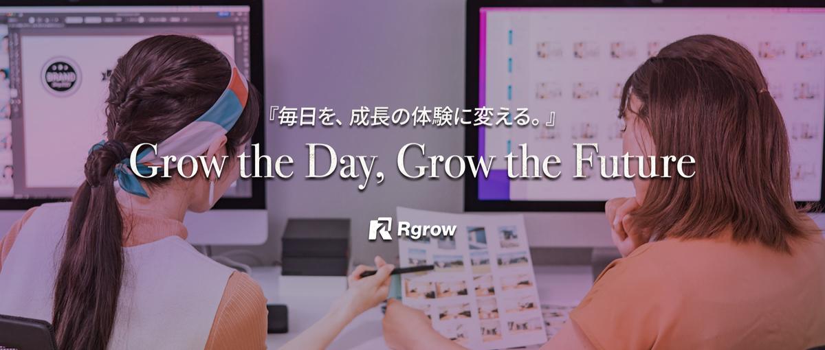 データと感性で成果を形にする｜成長を仕組みに変える仲間募集