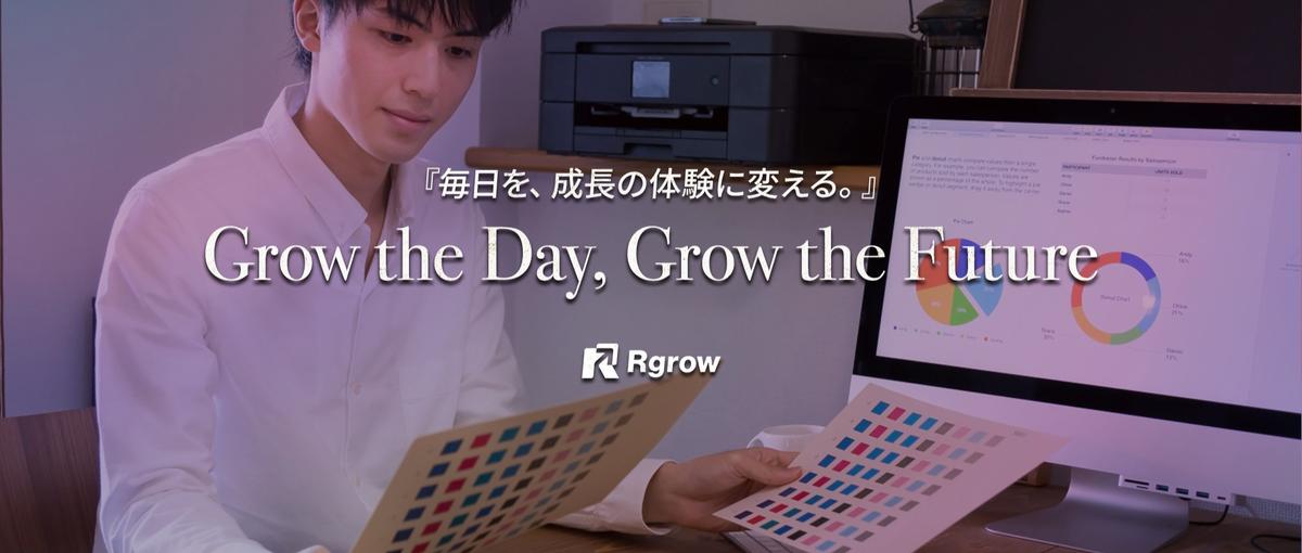 次の成長を描く挑戦の中心へ｜クリエイティブで新しい価値を創り出す！