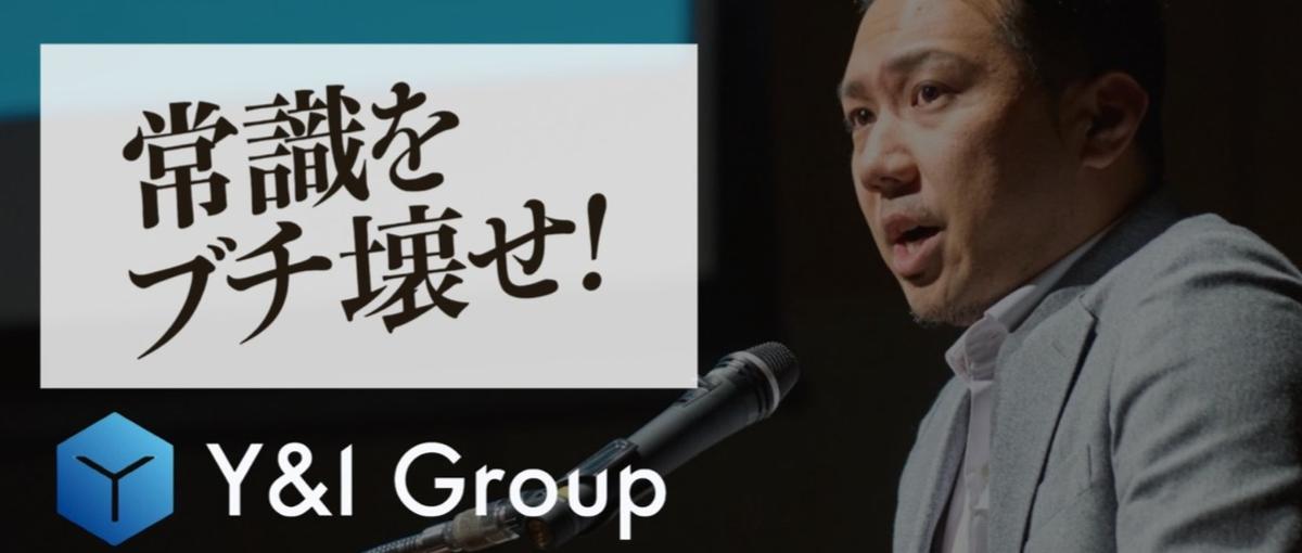 27卒｜会社の未来を動かすポジションを、幹部候補採用