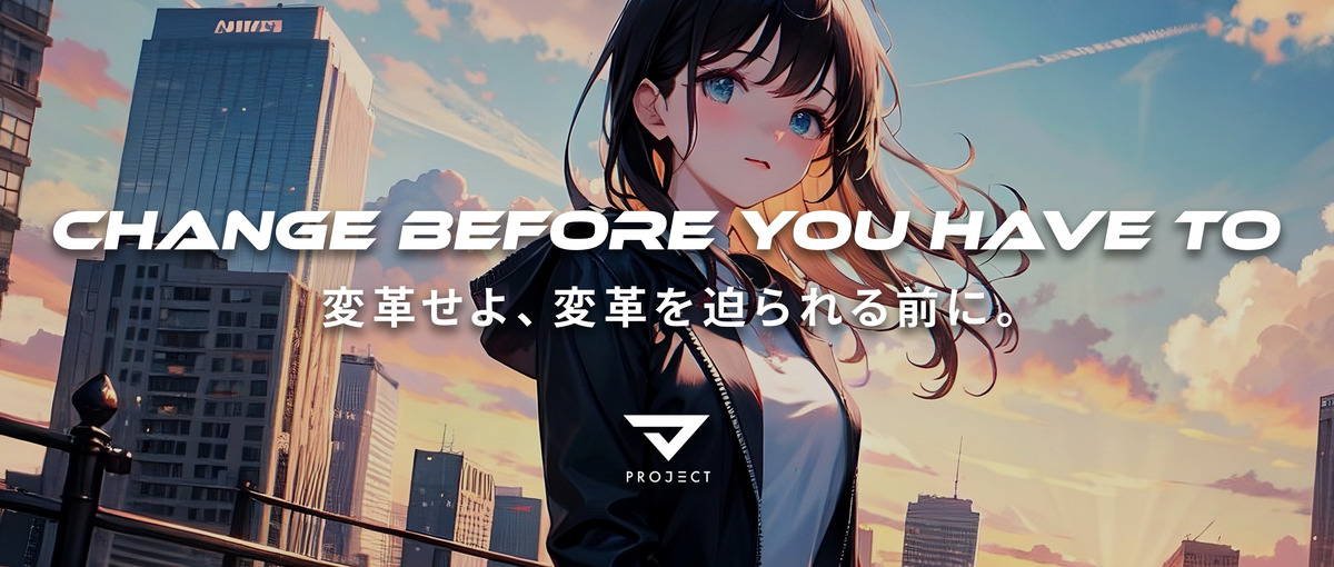 全国採用！地方から東京へ。挑戦と成長を支える上京支援あり！