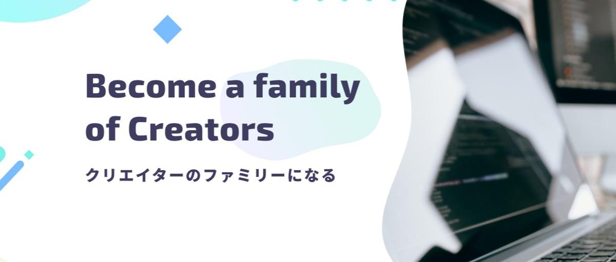 クリエイターとファンを繋ぐサークル向けシステム｜とらのあな関連エンジニア
