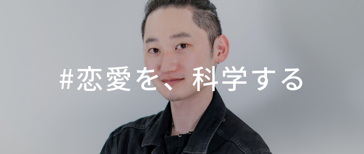 マーケインターン募集！次世代型AIマッチングで人の人生を変えませんか？