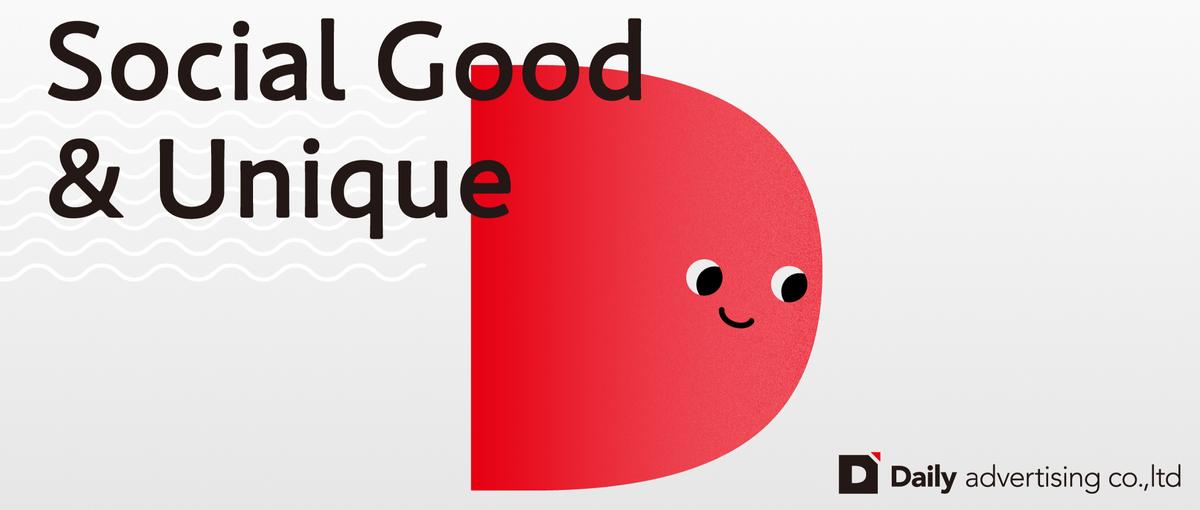 仲間と一緒に成長できるグラフィックデザイナー募集