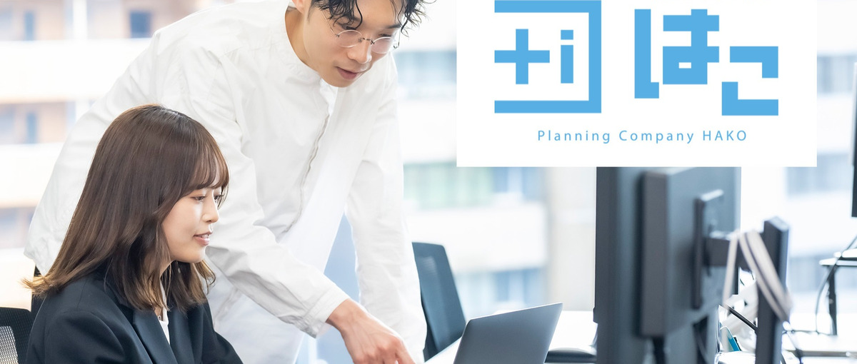 経験ゼロOK Webマーケターとして広告運用に挑戦しませんか？