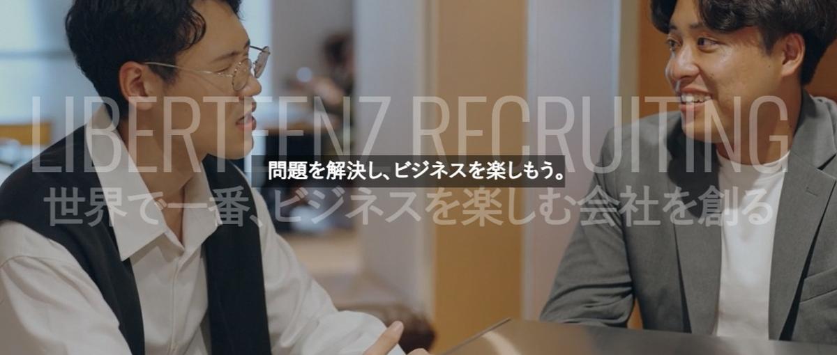 経験ゼロから世界に届くクリエイティブをつくれる人へ。ディレクター職募集中