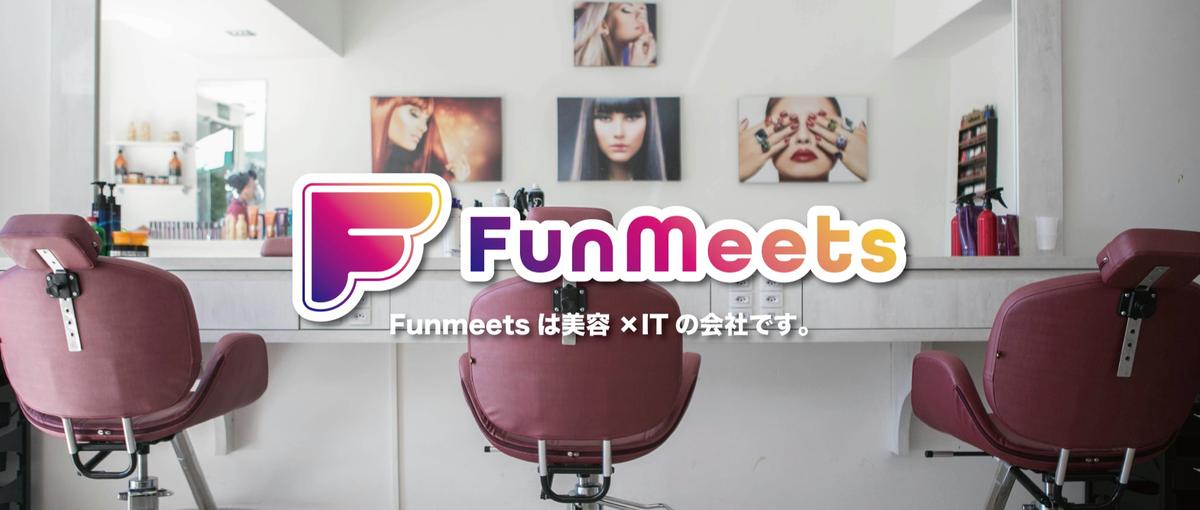 創造力や独自性を活かし、美容業界の課題解決を図るWebデザイナー募集します