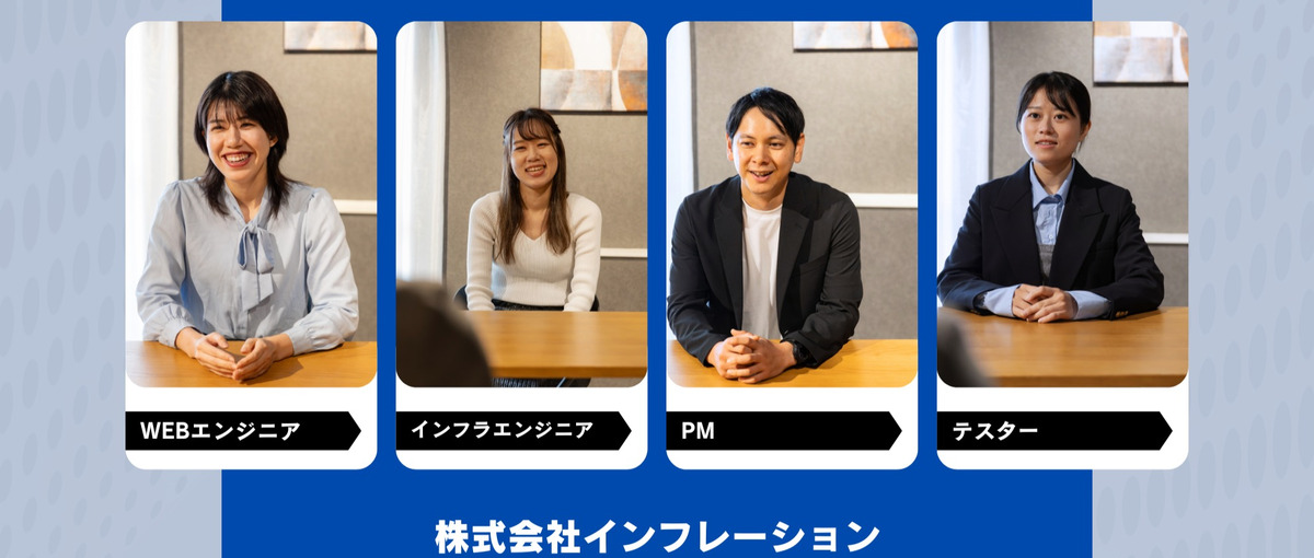 Flutterでクロスプラットフォーム開発に挑戦するエンジニア募集