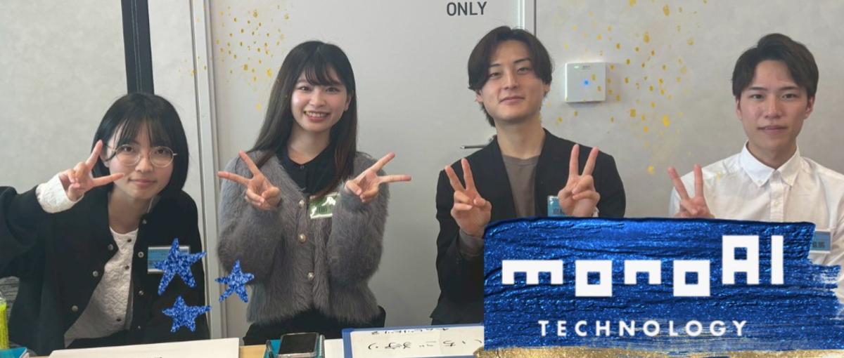 アイドルライブから会社説明会まで、多彩なXR空間を生み出す27卒エンジニア