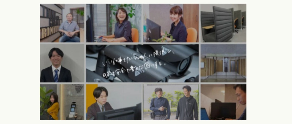 AI×防犯カメラで社会貢献／上場準備中／営業セキュリティプランナー＠横浜