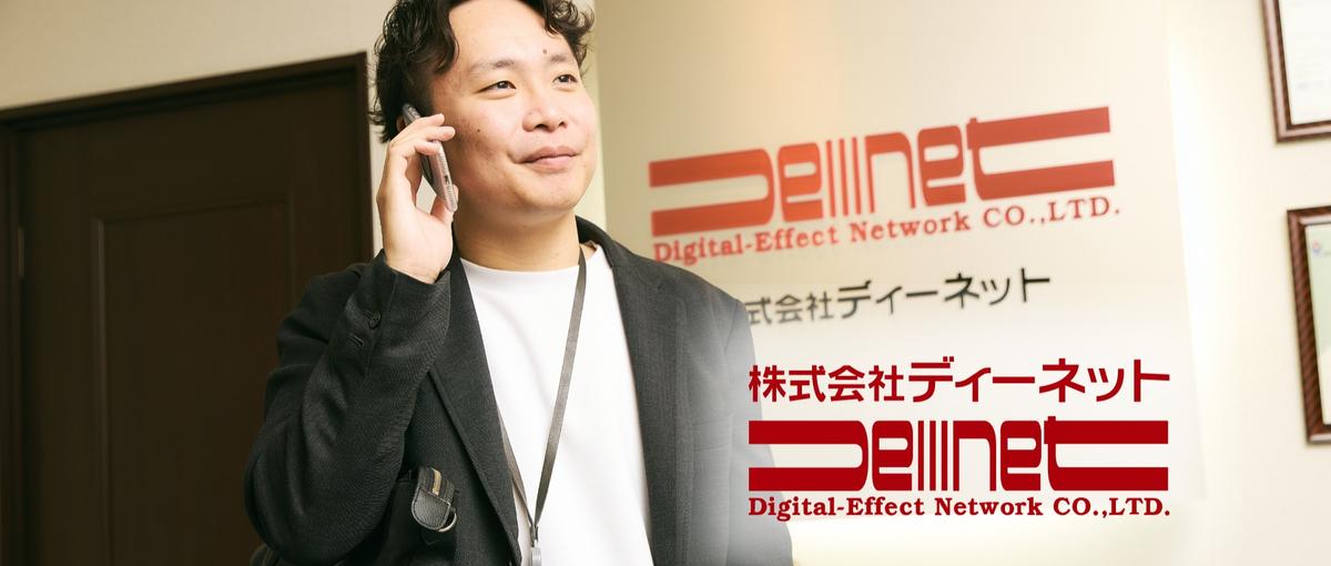 IT営業｜ITコンサルタント｜事業成長確実につき営業人材を積極募集！