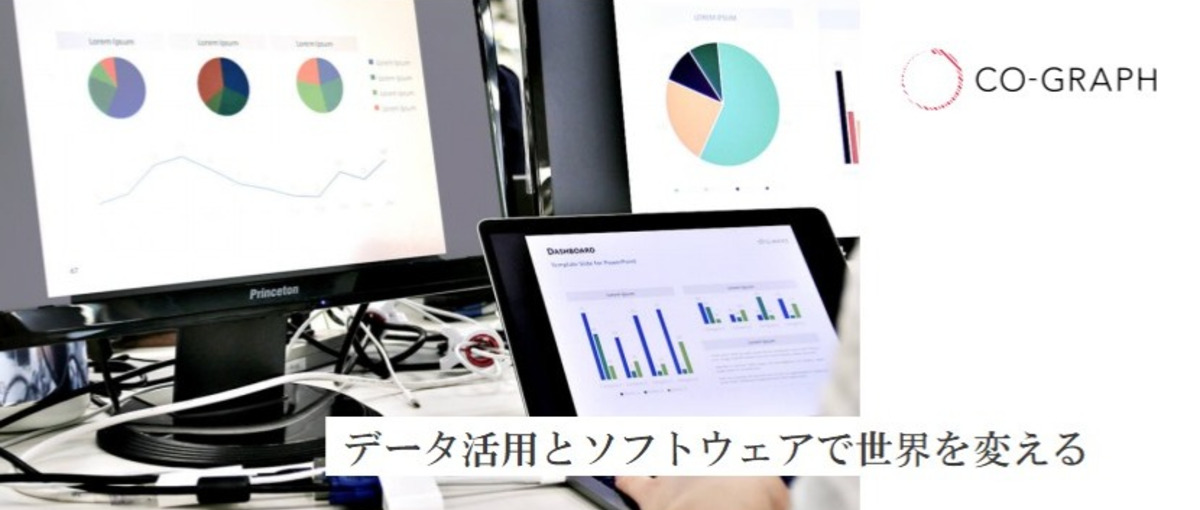 データアナリスト募集｜PythonやBIツールでデータの価値を創出💻