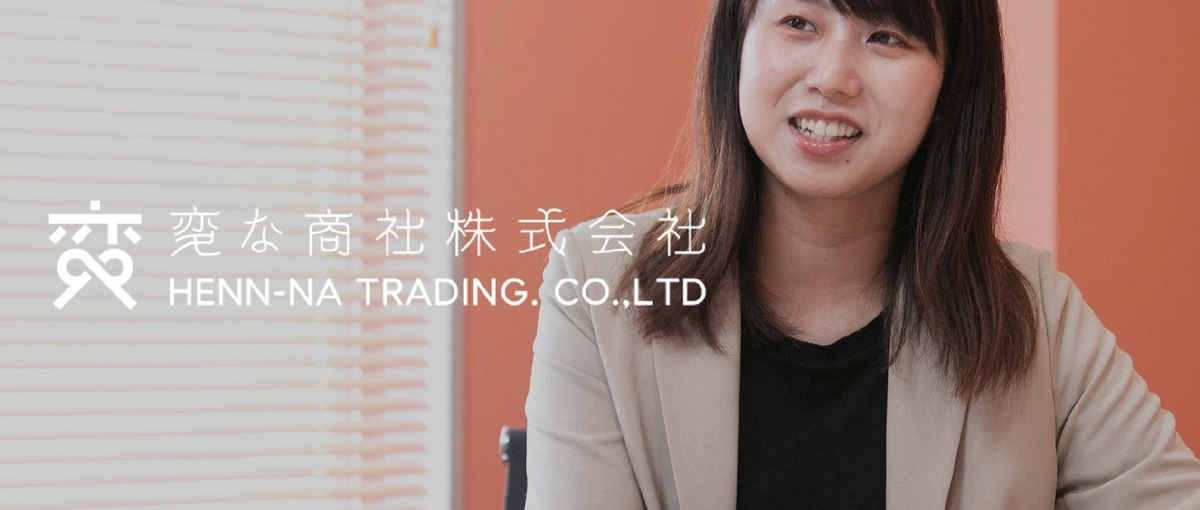 事務×営業サポートスキルで観光DX商社の営業を支える！裁量の大きい環境｜