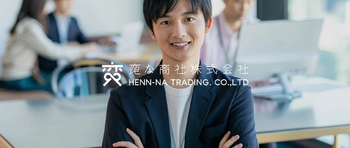 変化を楽しみ、新たな市場を開拓する仲間をWANTED｜業界の常識を超える