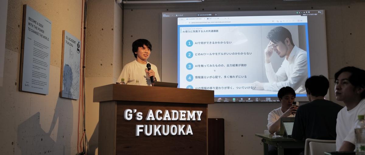 経験0でOK｜AIの業務活用に挑む長期インターンを募集