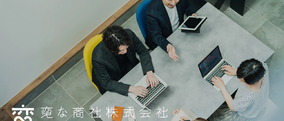 あなたの面白いアイデアをぶつけよう！企画を組んで提案まで行う総合提案営業！