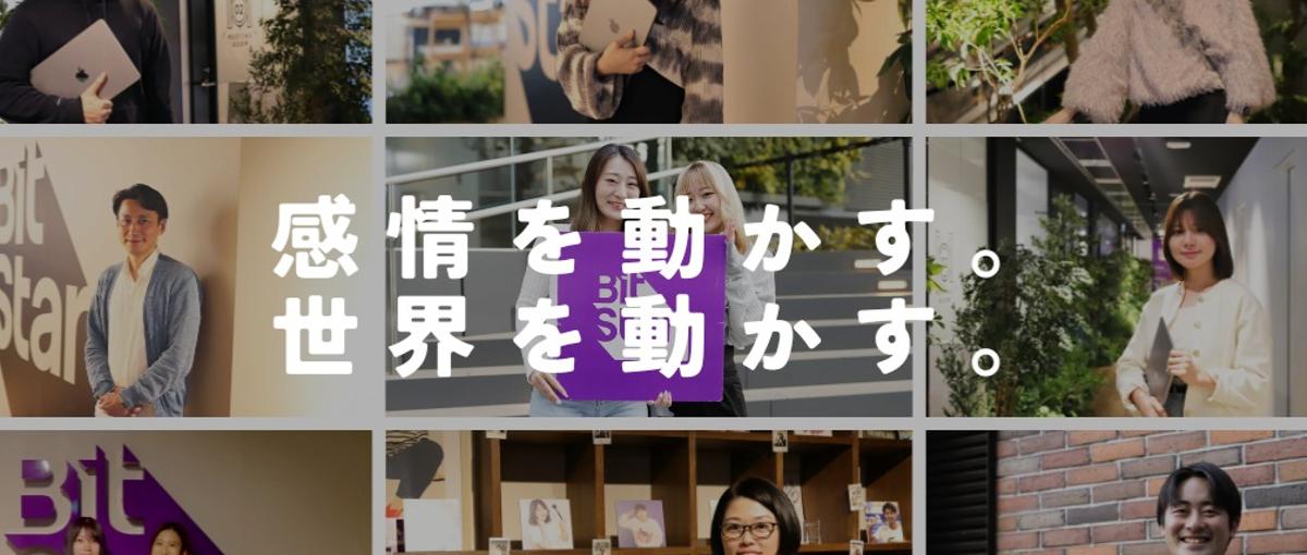 エンタメ企業で採用チームをけん引！採用リーダー募集！