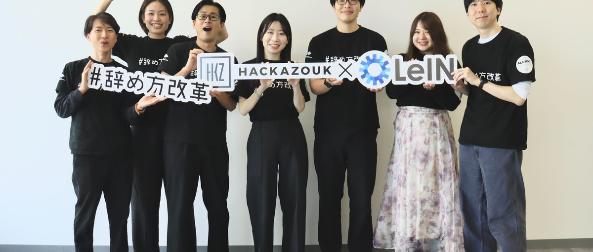 有償のITインターン　情報システム担当の学生インターン募集！