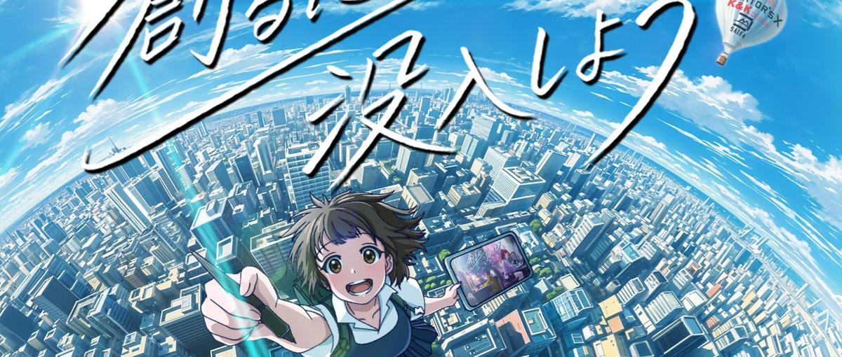 AIスペシャリスト：アニメ業界の革新をリードするテックチームメンバー