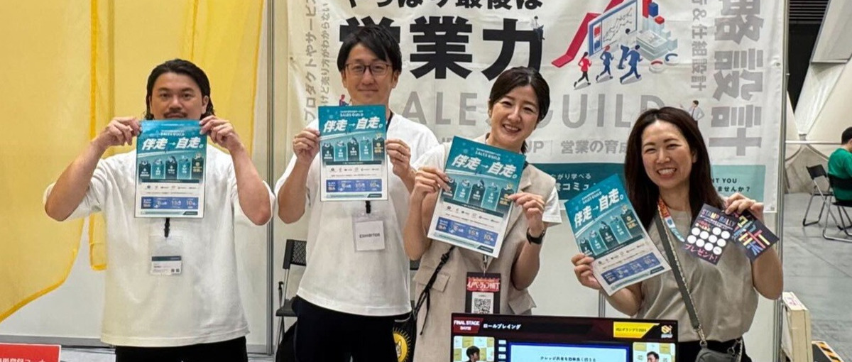 クライアントの営業活動をより良くするコンサルティングを一緒にしませんか？