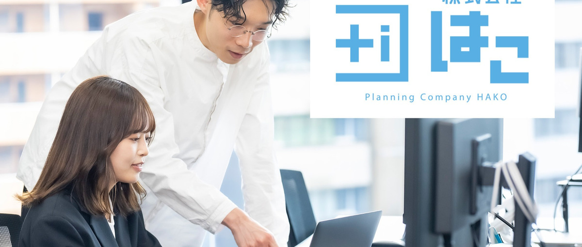 経験ゼロでもレクチャー充実！常に学び続けられる環境でのWebマーケター募集