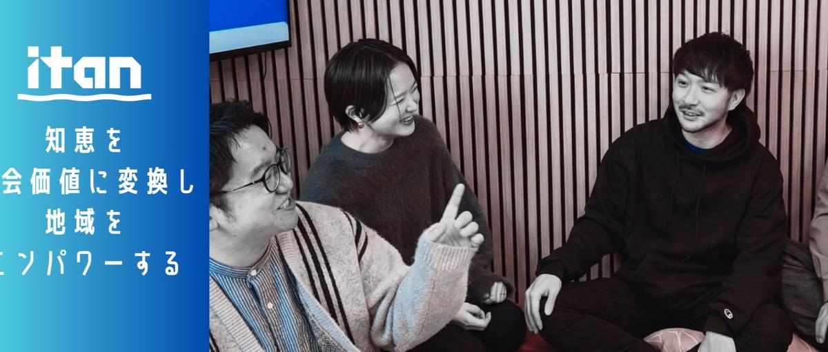 地域DXを後押しするSaaS｜高反応率の法人インサイドセールス