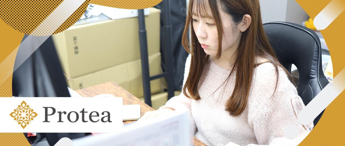 広告事業を支えるバックオフィス事務｜資料作成・総務経理サポートメンバー募集