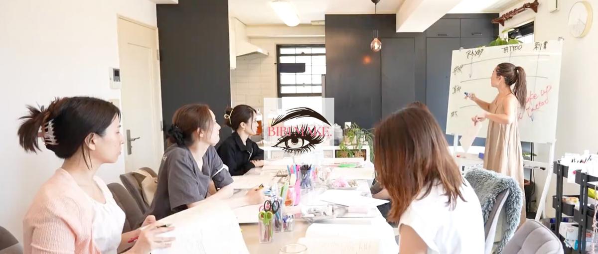 美容医療アートメイクで独立を考える女性の伴走をするオンラインカウンセラー！