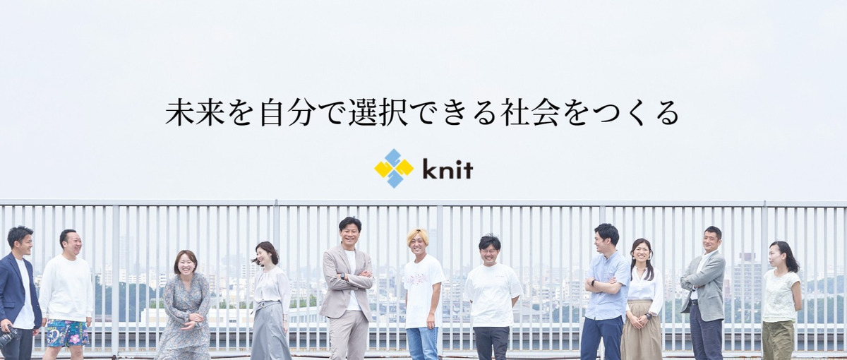 事業の型を作る。マーケティング領域のサービス企画・PM募集！