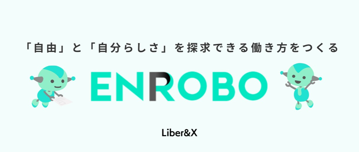 社労士事務所の経験でキャリアを創る。士業DXを推進するコンサル営業を募集！
