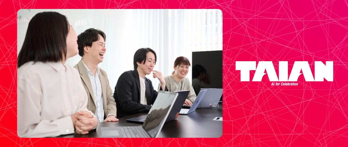 祝祭×AI | スタートアップに挑戦する成長意欲のあるエンジニア募集！