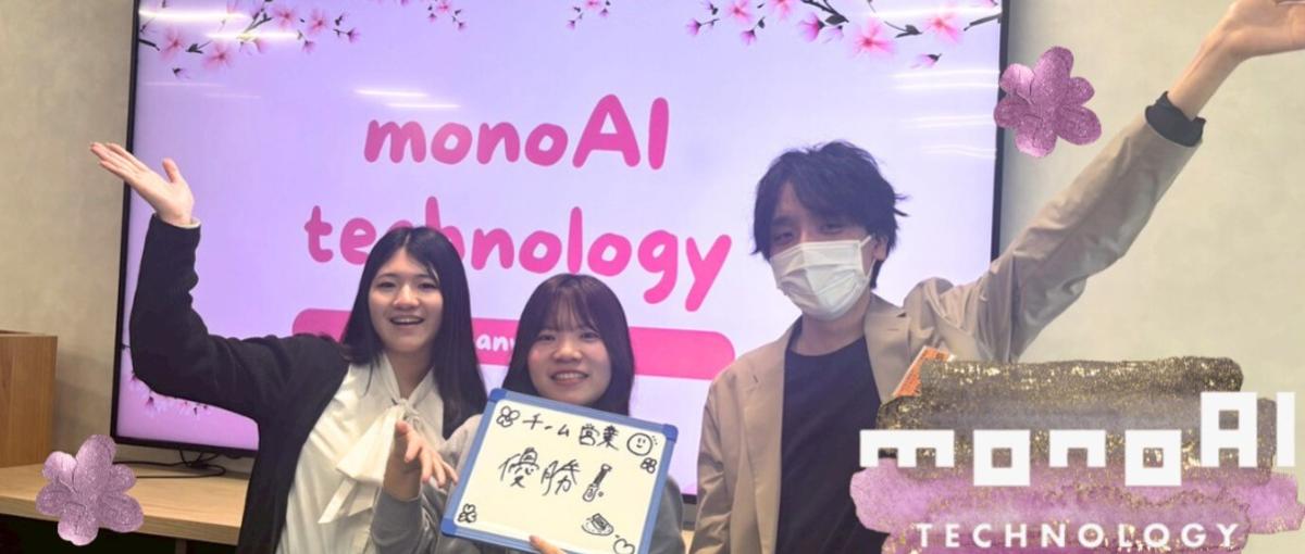 製造・教育・自治体｜XRで未来を創る！多様な業界の課題解決に挑む27卒営業