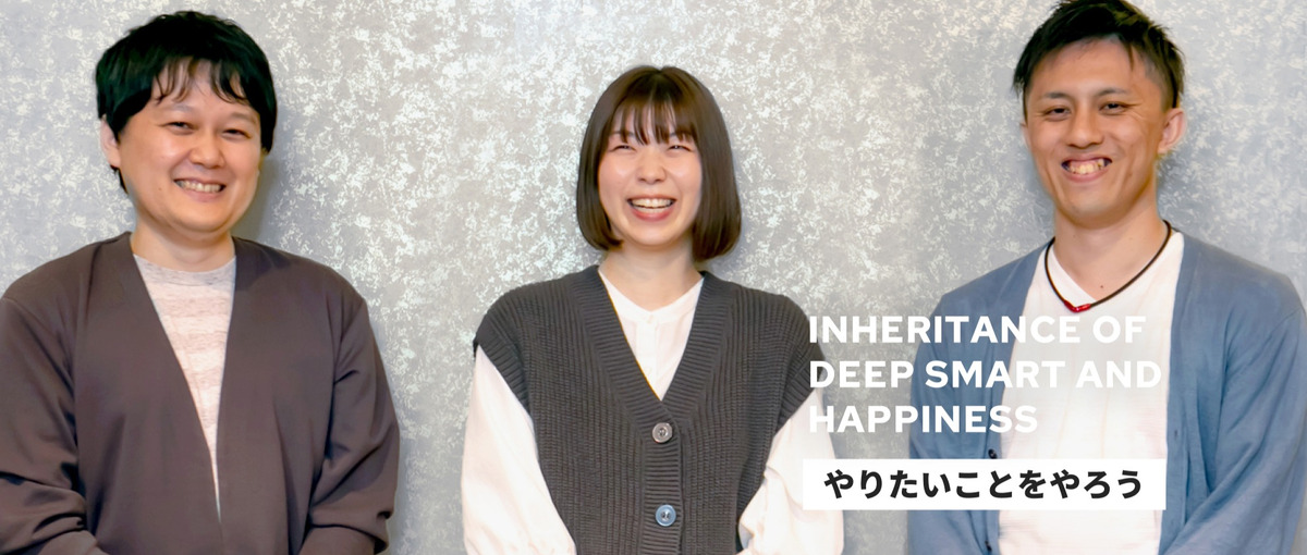 社会全体にHAPPY-HAPPYの関係を届けるエンジニアをWanted！